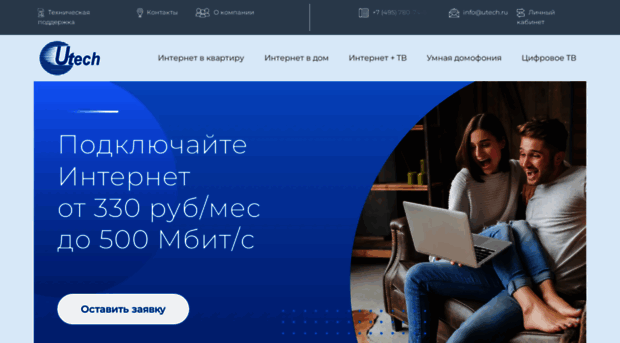 utech.ru