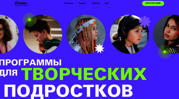 uteens.ru
