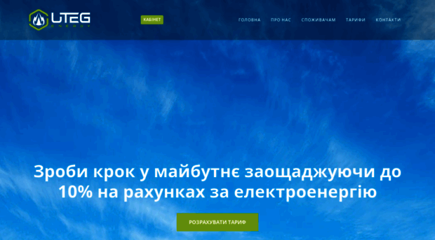 uteg.com.ua