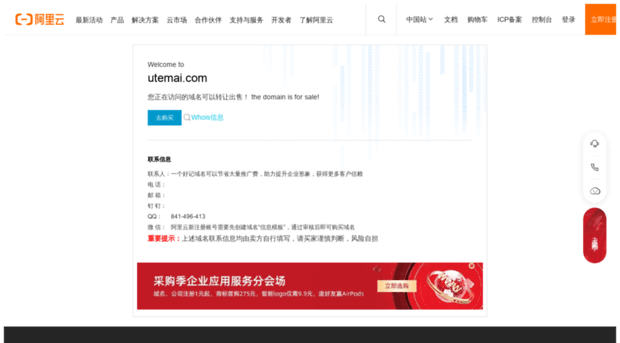 utemai.com