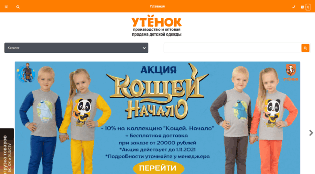 utenok.ru