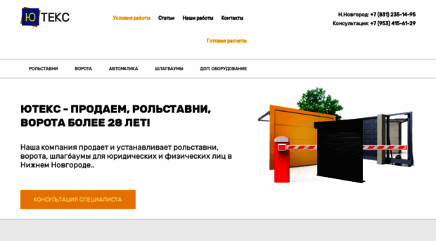 utex-nn.ru