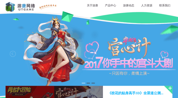 utgame.com.cn