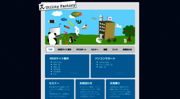 utility-factory.com