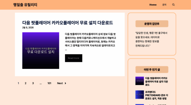utility.no1test.com