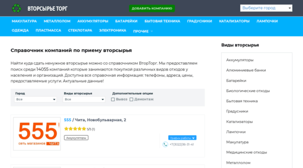 utilizaciya-spb.ru