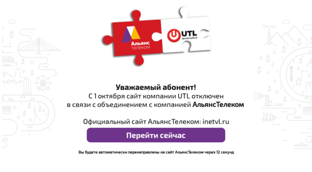 utl.ru