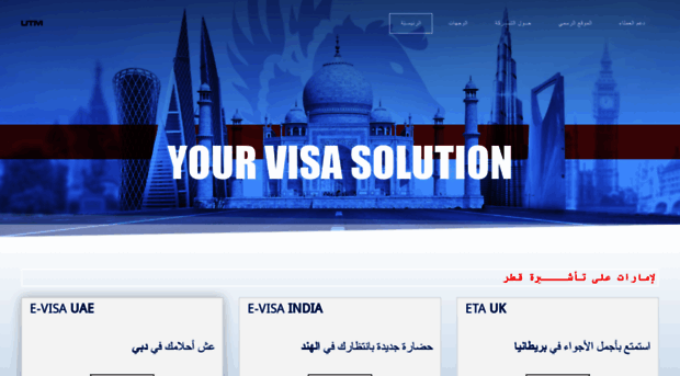 utmvisa.com