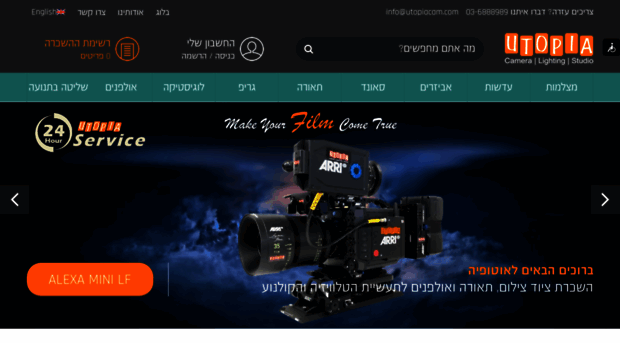 utopiacam.com