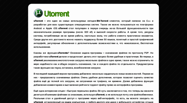 utorrent-ru.ru