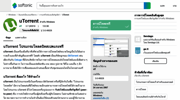 utorrent.th.softonic.com