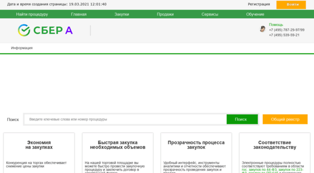 utp.sberbank-ast.ru