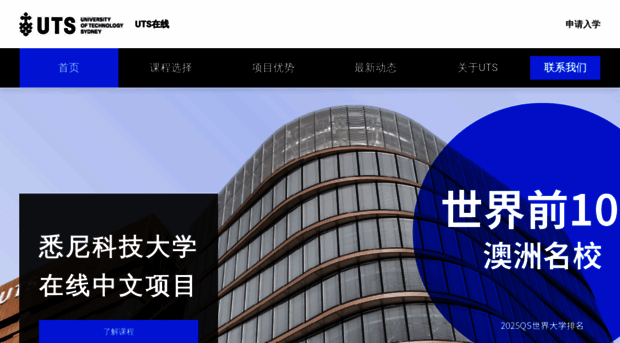 utsonline.cn