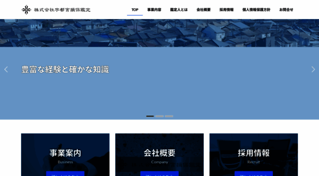utsunomiya-kantei.co.jp