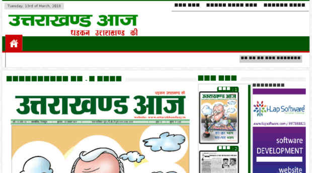 uttarakhandaaj.in