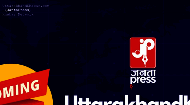 uttarakhandkhabar.com