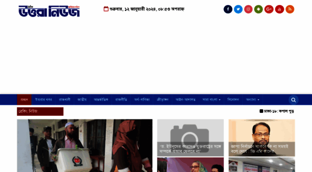 uttaranews24.com