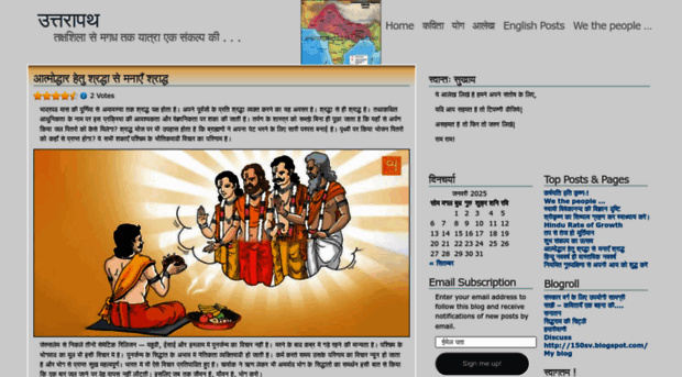 uttarapath.wordpress.com