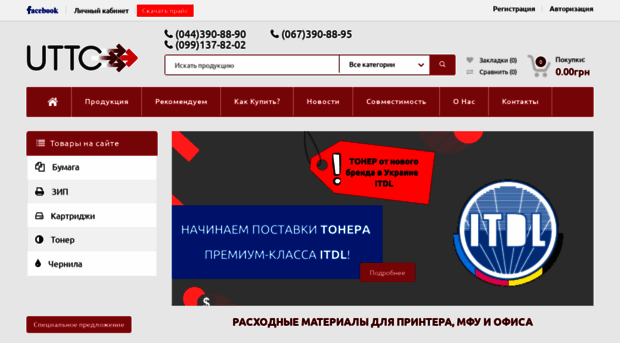 uttc.com.ua