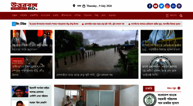 uttorbongobd.com