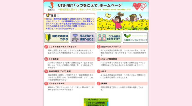 utu-net.com