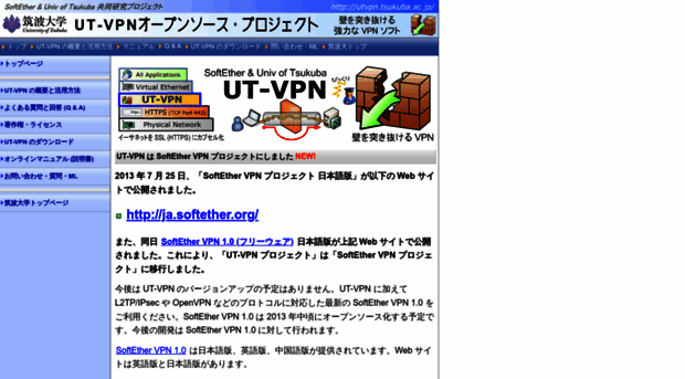 utvpn.tsukuba.ac.jp