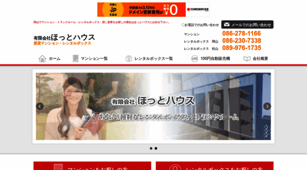 uu-box.jp