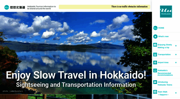 uu-hokkaido.com