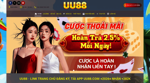 uu882025.online