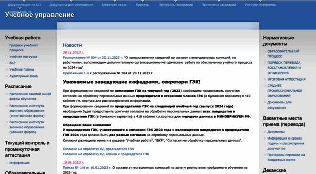 uup.samgtu.ru