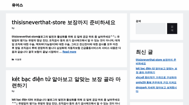 uus.co.kr