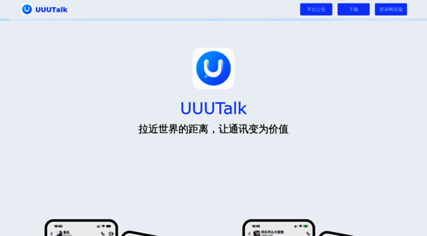 uuutalk.co
