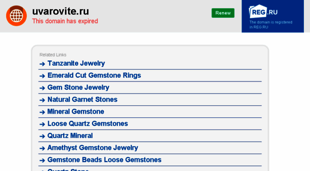 uvarovite.ru