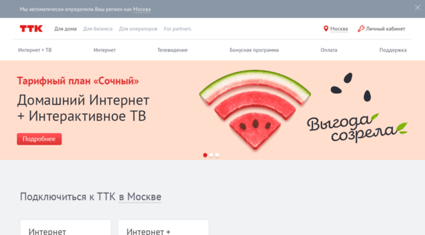 uvttk.ru