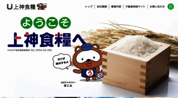 uwagami.co.jp