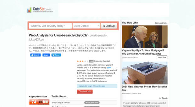 uwaki-search-tokyo637.com.cutestat.com