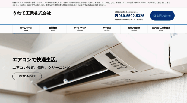 uwatec.jp