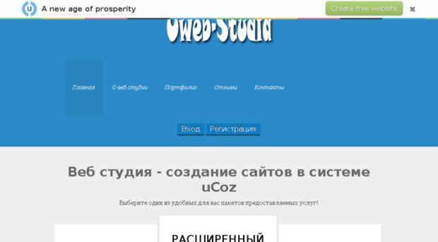 uweb-studia.ru