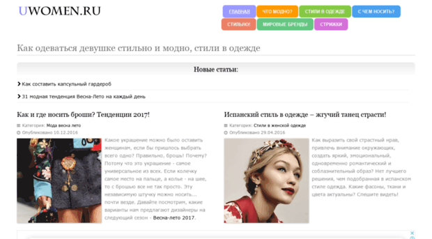 uwomen.ru