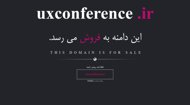 uxconference.ir