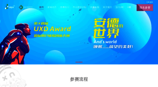 uxdaward.org