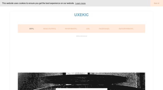 uxekic.com