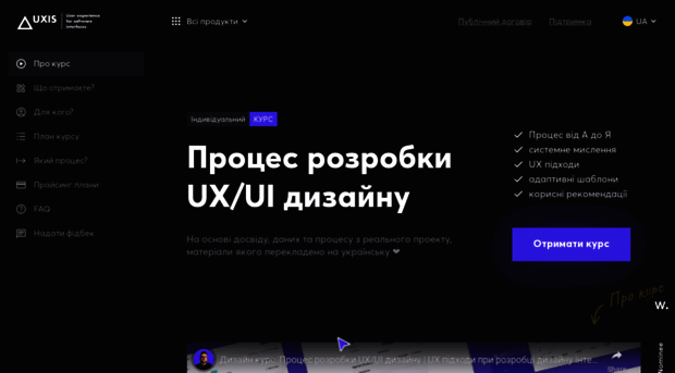 uxis.academy