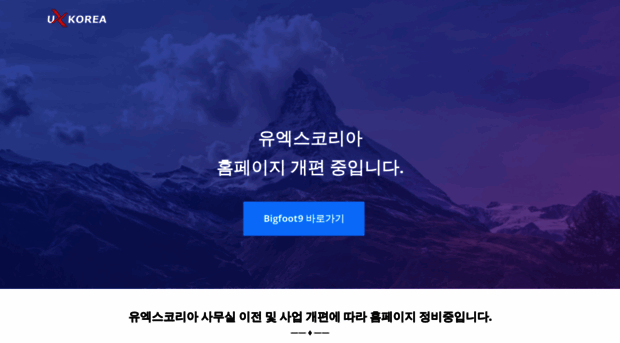 uxkorea.com