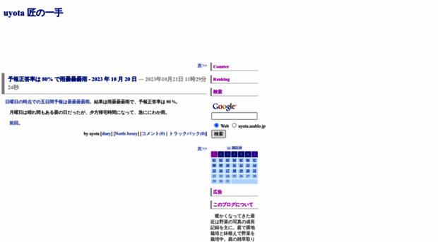 uyota.asablo.jp