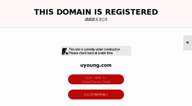 uyoung.com