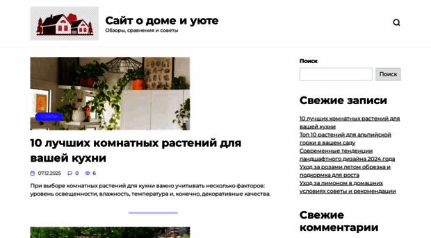 uyutmix.ru