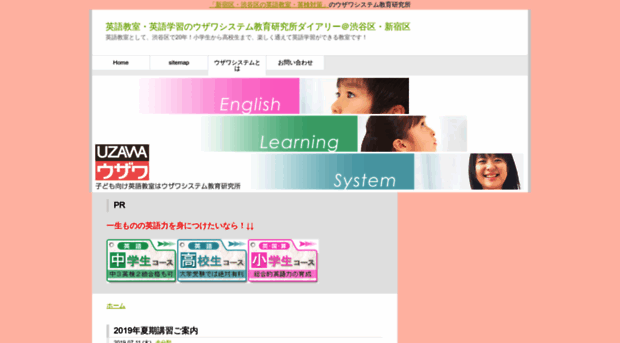 uzawa-system.com