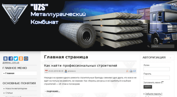 uzbeksteel.com