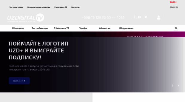 uzdigital.tv